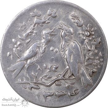 سکه شاباش مرغ عشق 1334 - MS62 - محمد رضا شاه