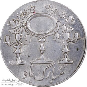 سکه شاباش مرغ عشق 1331 - MS62 - محمد رضا شاه