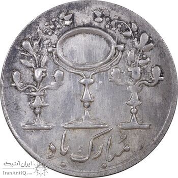 سکه شاباش مرغ عشق 1331 - MS61 - محمد رضا شاه