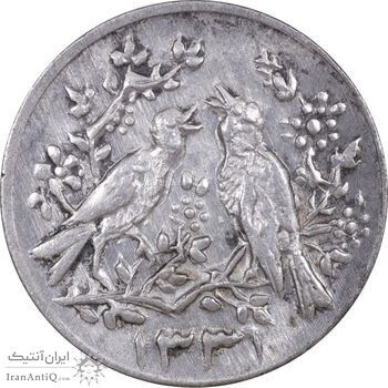سکه شاباش مرغ عشق 1331 - MS61 - محمد رضا شاه