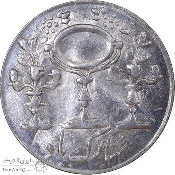 سکه شاباش مرغ عشق 1330 - MS61 - محمد رضا شاه