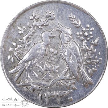 سکه شاباش مرغ عشق 1330 - MS61 - محمد رضا شاه