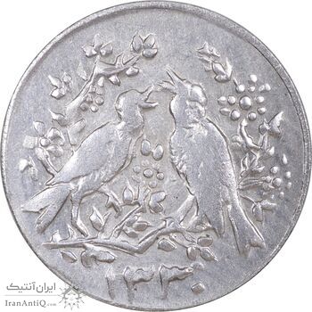 سکه شاباش مرغ عشق 1330 - MS62 - محمد رضا شاه