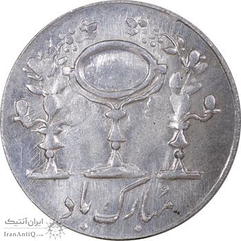 سکه شاباش مرغ عشق 1330 - MS62 - محمد رضا شاه