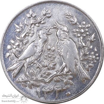 سکه شاباش مرغ عشق 1330 - MS62 - محمد رضا شاه