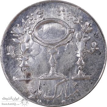 سکه شاباش مرغ عشق 1330 - MS63 - محمد رضا شاه