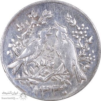 سکه شاباش مرغ عشق 1330 - MS63 - محمد رضا شاه