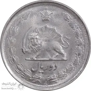 سکه 2 ریال 1357 آریامهر - MS63 - محمد رضا شاه