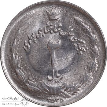 سکه 2 ریال 2535 - MS62 - محمد رضا شاه
