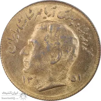 سکه 1 ریال 1351 تصویری یادبود فائو - طلایی - MS62 - محمد رضا شاه