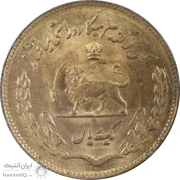 سکه 1 ریال 1351 تصویری یادبود فائو - طلایی - MS62 - محمد رضا شاه
