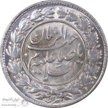 سکه شاباش صاحب زمان نوع چهار - MS62 - محمد رضا شاه