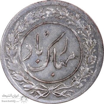 سکه شاباش گلدان 1339 - واریته مبارک باد - EF45 - محمد رضا شاه