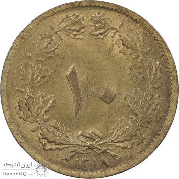 سکه 10 دینار 1318 برنز - MS63 - رضا شاه