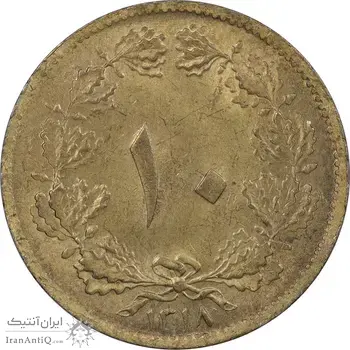 سکه 10 دینار 1318 برنز - MS63 - رضا شاه