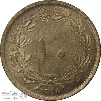 سکه 10 دینار 1318 برنز - MS62 - رضا شاه