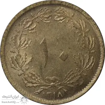 سکه 10 دینار 1318 برنز - MS62 - رضا شاه
