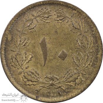 سکه 10 دینار 1318 برنز - MS61 - رضا شاه