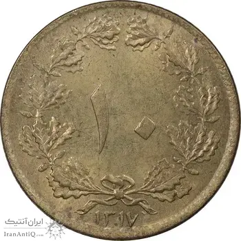 سکه 10 دینار 1317 برنز - MS62 - رضا شاه