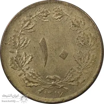 سکه 10 دینار 1317 برنز - MS61 - رضا شاه