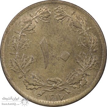 سکه 10 دینار 1317 برنز - MS61 - رضا شاه