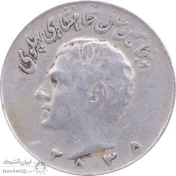سکه 10 ریال 2535 - EF40 - محمد رضا شاه