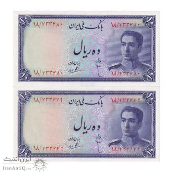 اسکناس 10 ریال سری سوم - جفت - UNC64 - محمد رضا شاه