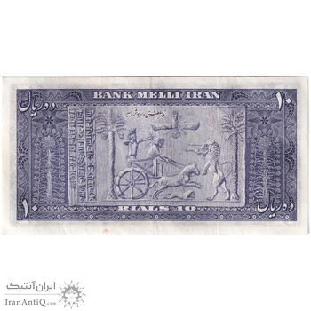 اسکناس 10 ریال 1330 - تک - AU53 - محمد رضا شاه