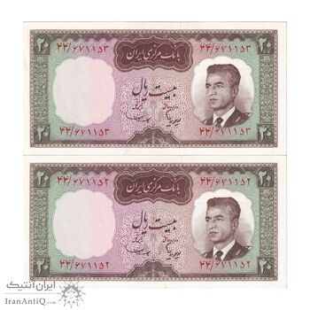 اسکناس 20 ریال (هویدا - سمیعی) - جفت - UNC63 - محمد رضا شاه