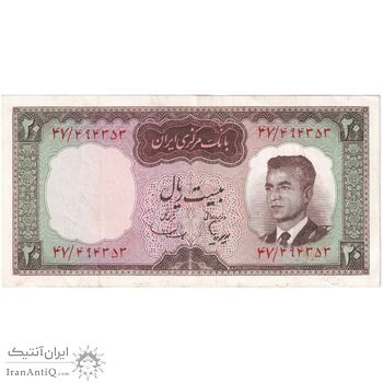 اسکناس 20 ریال (هویدا - سمیعی) - تک - EF45 - محمد رضا شاه