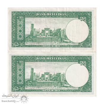 اسکناس 50 ریال 1330 - جفت - AU50 - محمد رضا شاه