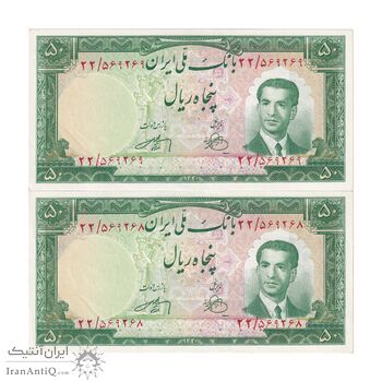 اسکناس 50 ریال 1330 - جفت - UNC61 - محمد رضا شاه
