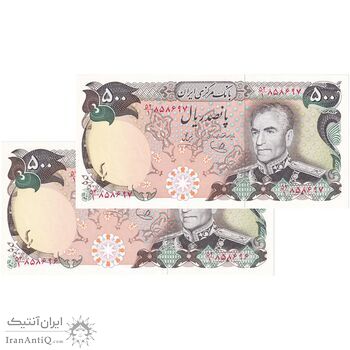 اسکناس 500 ریال (یگانه - خوش کیش) - جفت - AU58 - محمد رضا شاه