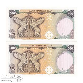 اسکناس 500 ریال (یگانه - خوش کیش) - جفت - AU58 - محمد رضا شاه