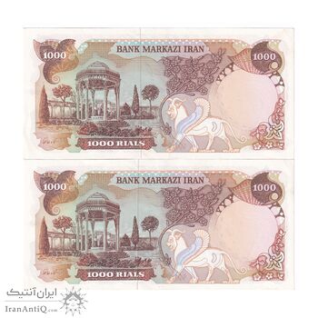 اسکناس 1000 ریال (یگانه - مهران) - جفت - AU53 - محمد رضا شاه