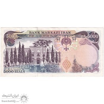 اسکناس 5000 ریال (یگانه - خوش کیش) - تک - AU53 - محمد رضا شاه