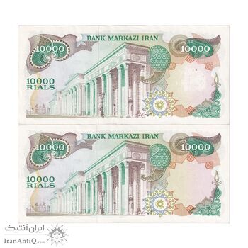 اسکناس 10000 ریال (انصاری - مهران) - جفت - EF45 - محمد رضا شاه