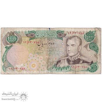 اسکناس 10000 ریال  (انصاری - مهران) - تک - F15 - محمد رضا شاه