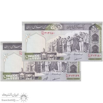 اسکناس 500 ریال (مظاهری - شیبانی) - جفت - UNC64 - جمهوری اسلامی