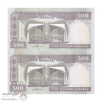 اسکناس 500 ریال (مظاهری - شیبانی) - جفت - UNC64 - جمهوری اسلامی