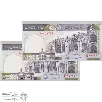 اسکناس 500 ریال (مظاهری - شیبانی) - جفت - UNC64 - جمهوری اسلامی