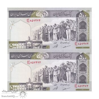 اسکناس 500 ریال (مظاهری - شیبانی) - جفت - UNC64 - جمهوری اسلامی