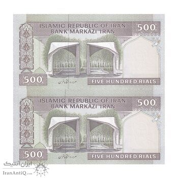 اسکناس 500 ریال (مظاهری - شیبانی) - جفت - UNC64 - جمهوری اسلامی