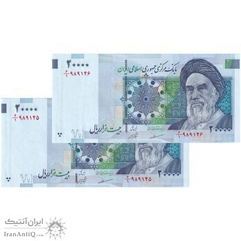 اسکناس 20000 ریال (مظاهری - شیبانی) - جفت - UNC64 - جمهوری اسلامی