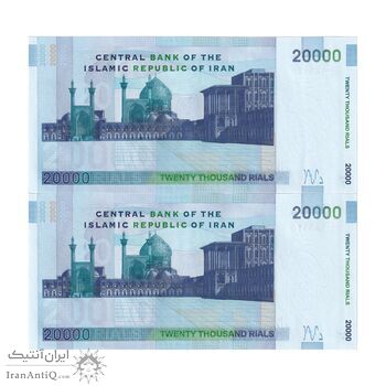 اسکناس 20000 ریال (مظاهری - شیبانی) - جفت - UNC64 - جمهوری اسلامی