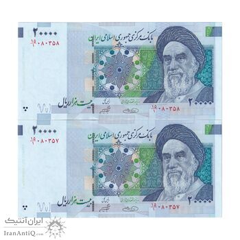 اسکناس 20000 ریال (حسینی - شیبانی) تصویر بزرگ - امضا کوچک - جفت - UNC64 - جمهوری اسلامی