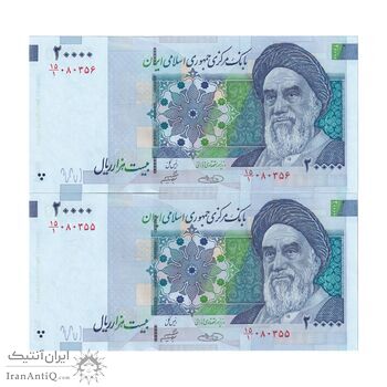 اسکناس 20000 ریال (حسینی - شیبانی) تصویر بزرگ - امضا کوچک - جفت - UNC64 - جمهوری اسلامی