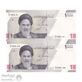 اسکناس 10000 ریال (دژپسند - همتی) - جفت - UNC64 - جمهوری اسلامی