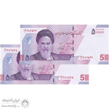 اسکناس 50000 ریال (دژپسند - همتی) - جفت - UNC62 - جمهوری اسلامی