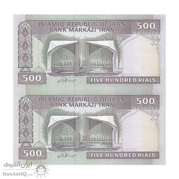 اسکناس 500 ریال (نوربخش - عادلی) امضاء کوچک - شماره کوچک - شماره قرینه - جفت - UNC64 - جمهوری اسلامی
